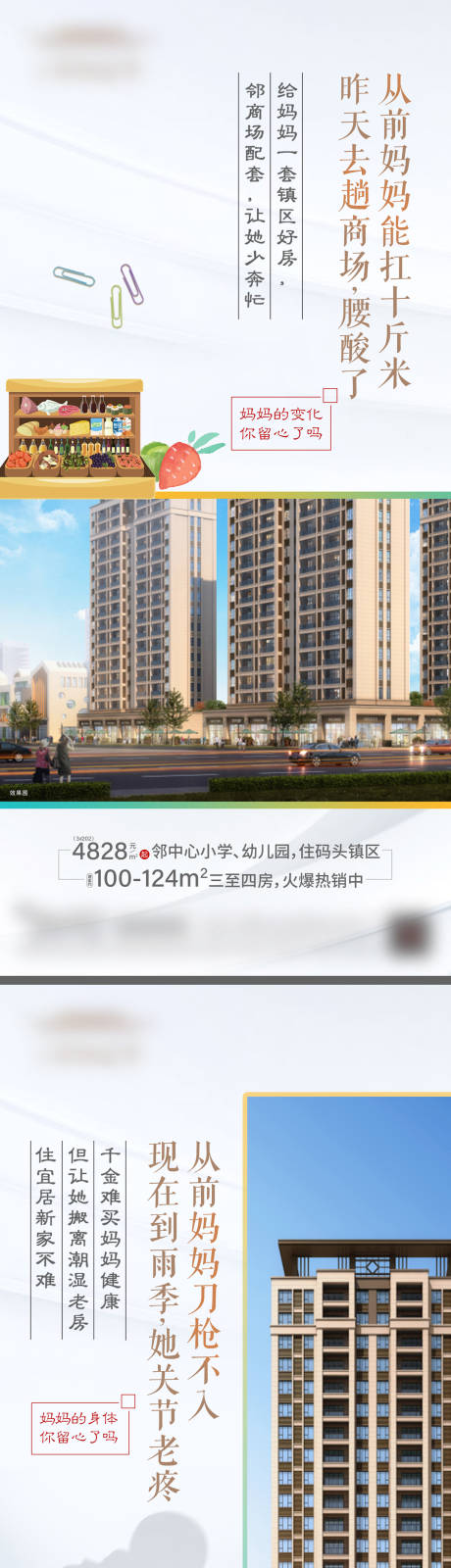 源文件下载【地产价值点系列海报】编号：31410019214362719