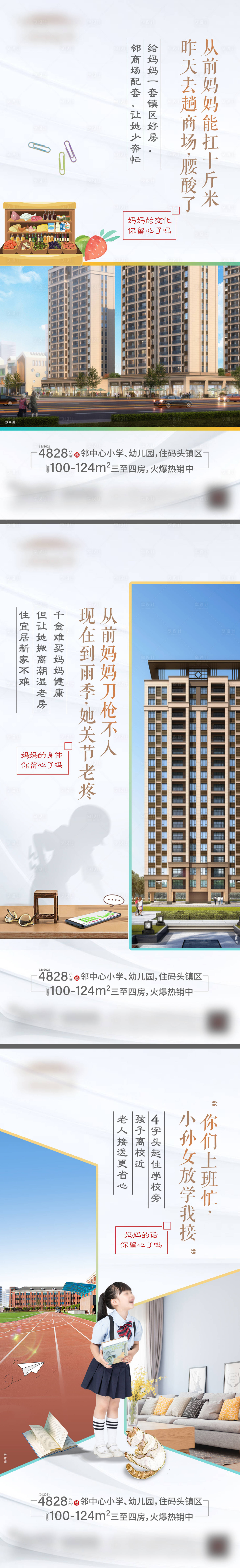 源文件下载【享设计】搜索编号：31410019214362719【地产价值点系列海报】