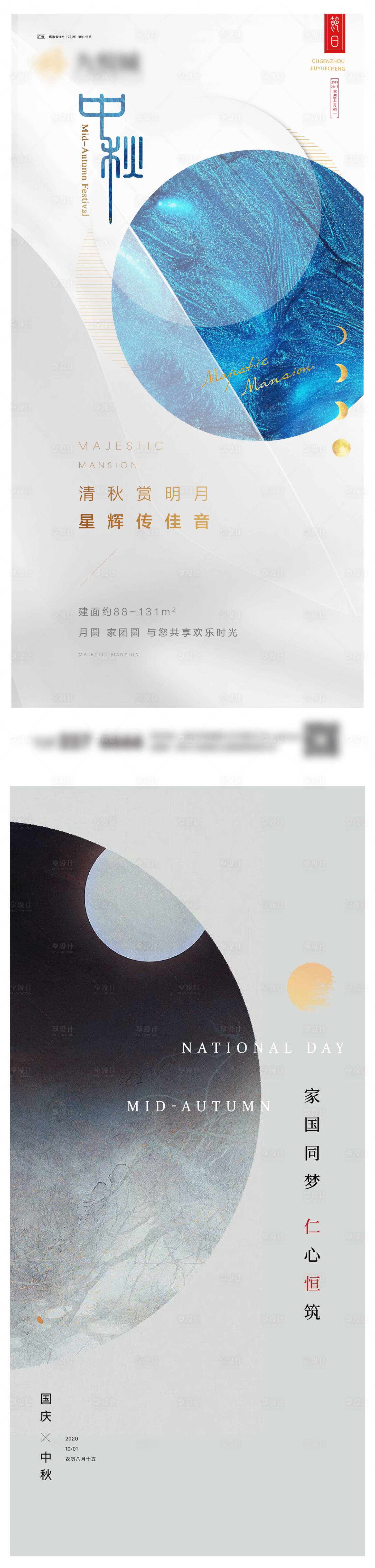 源文件下載【享設計】搜索編號：89240019416979384【中秋系列微信圖】
