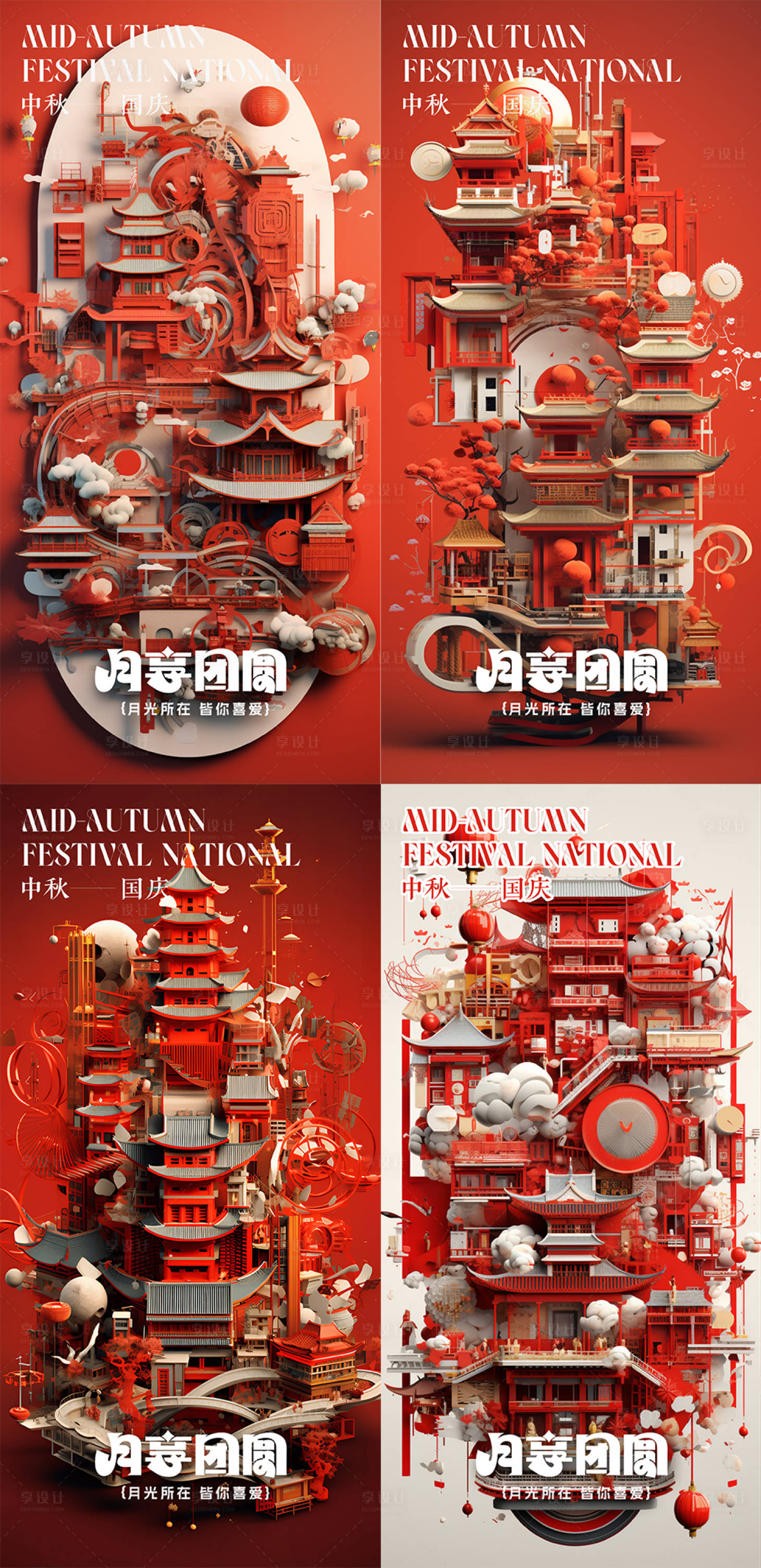 源文件下載【享設(shè)計(jì)】搜索編號(hào)：68750019567715626【中秋節(jié)國(guó)慶節(jié)海報(bào)】