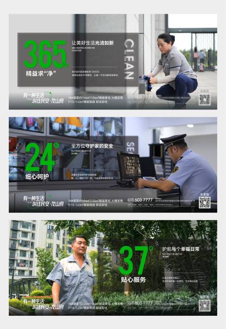 源文件下载【地产价值点海报】编号：97360019425743870