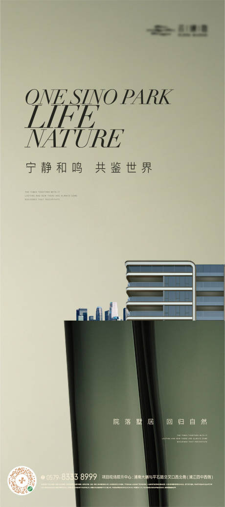 源文件下载【高端简约建筑海报】编号：44490019571348848