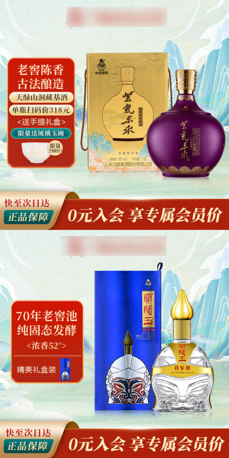 源文件下載【享設計】搜索編號：48780019452386722【電商 】