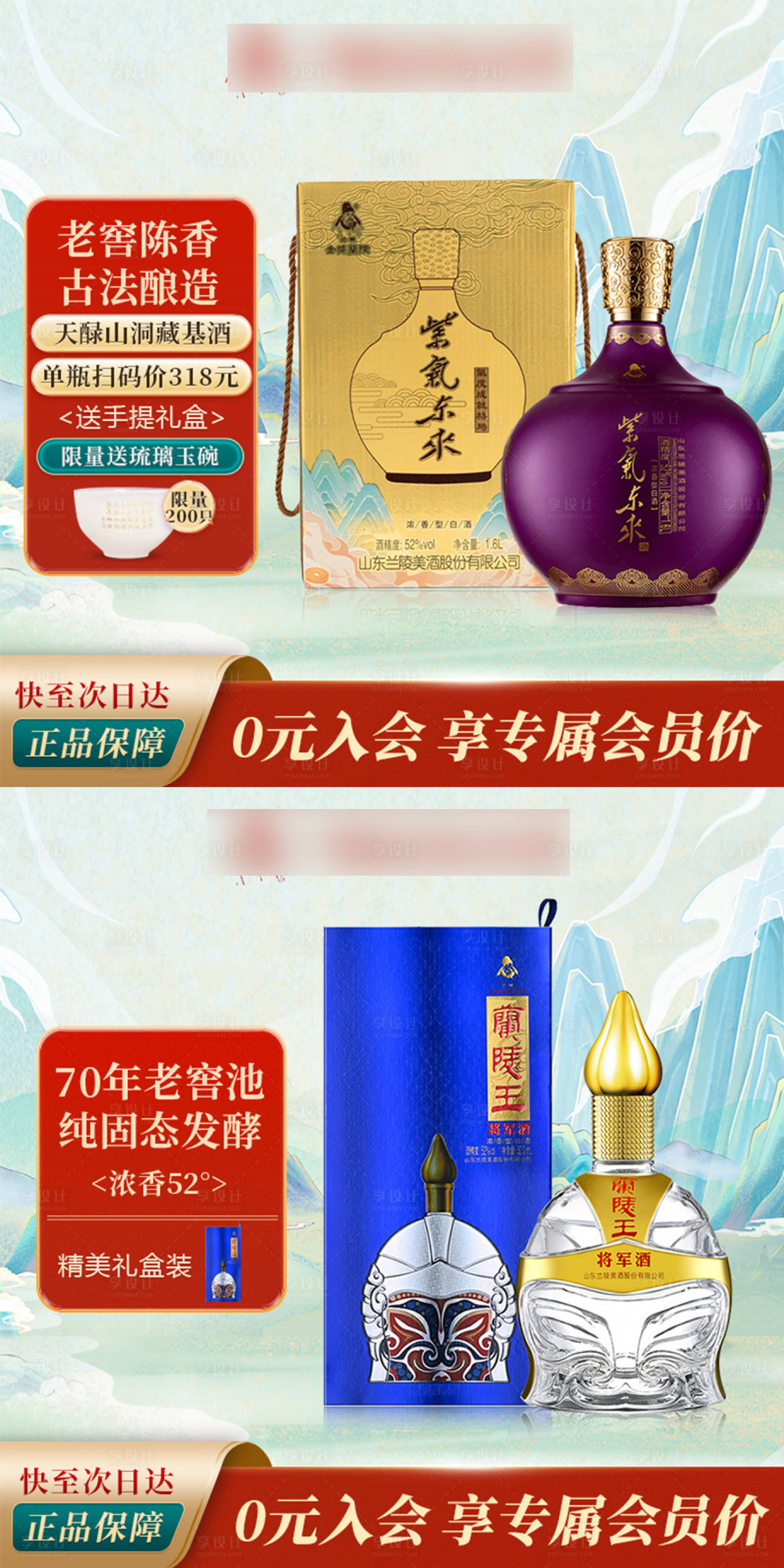 源文件下載【享設(shè)計(jì)】搜索編號(hào)：48780019452386722【電商 】