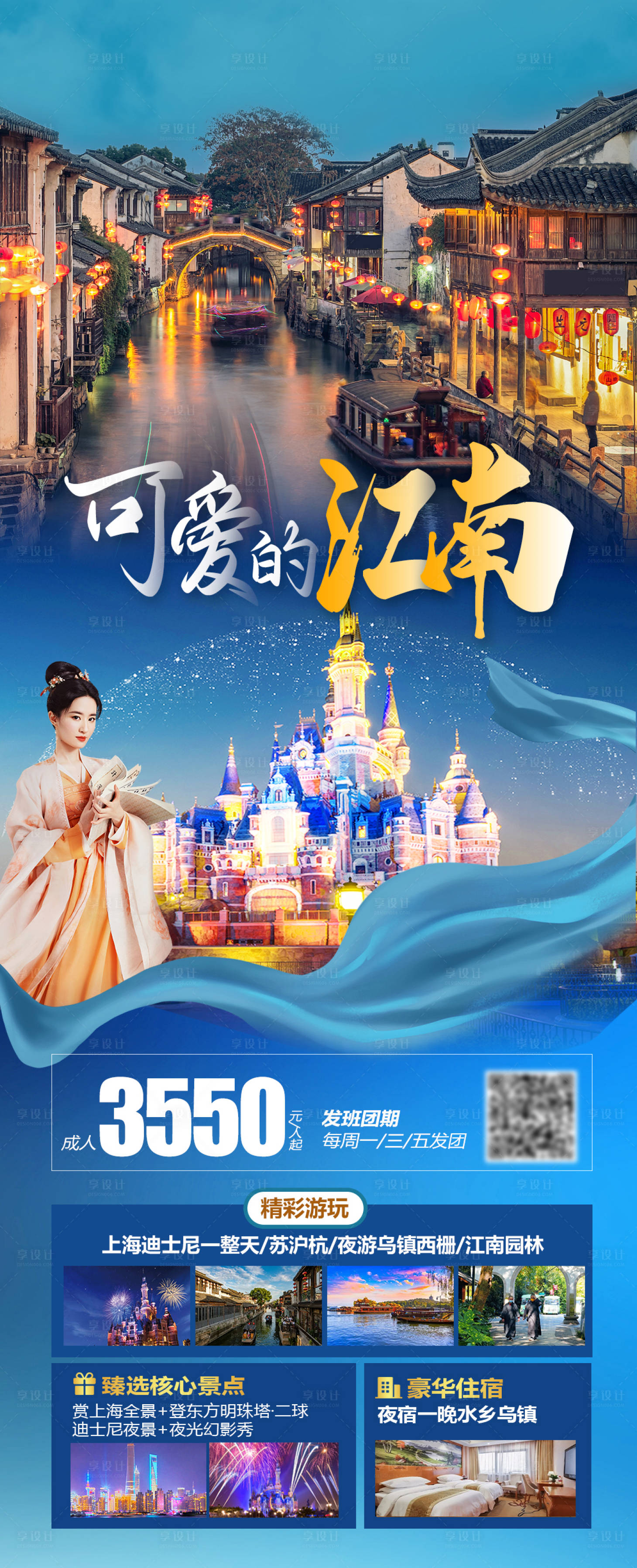 源文件下载【可爱的江南】编号：62640019284779753