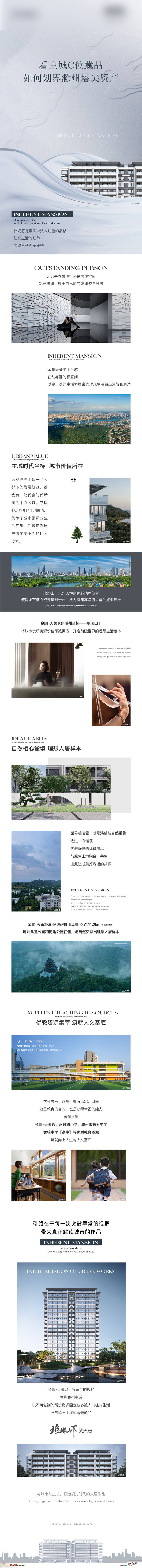 源文件下载【享设计】搜索编号：16570019092975541【价值点长图】