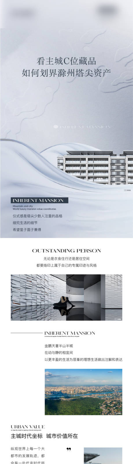 源文件下载【享设计】搜索编号：16570019092975541【价值点长图】