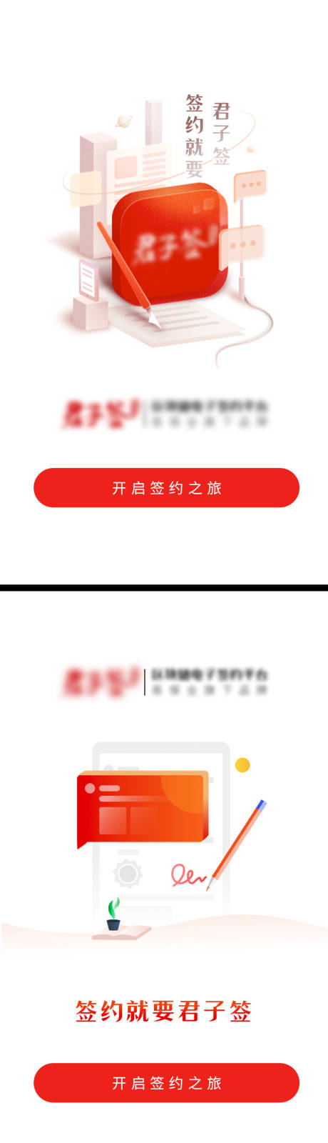 源文件下载【享设计】搜索编号：48190019539349991【启动页UI设计】