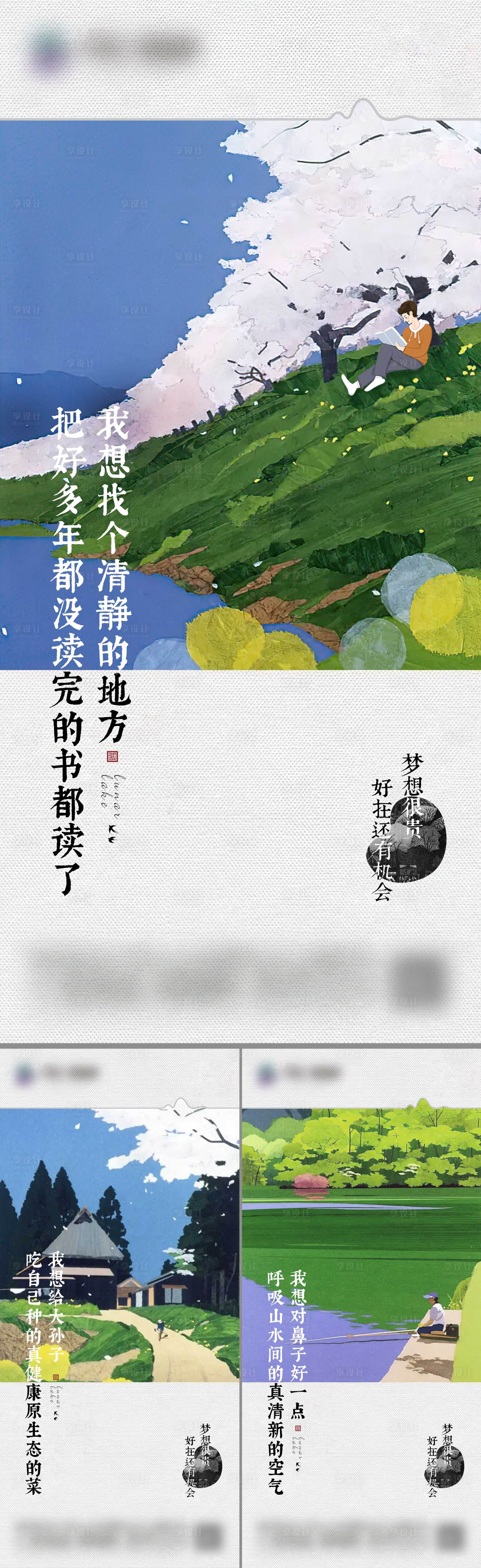 源文件下載【享設計】搜索編號：58210019286574862【地產湖山價值單圖】