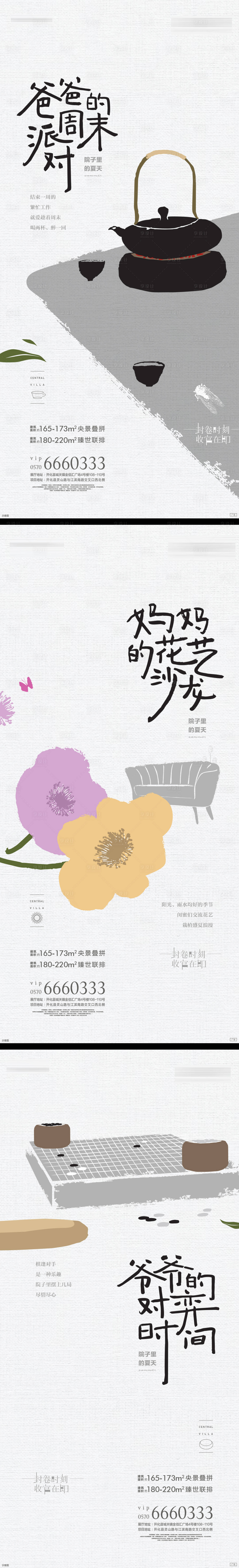 源文件下載【享設計】搜索編號：48350019591882571【價值點系列海報】