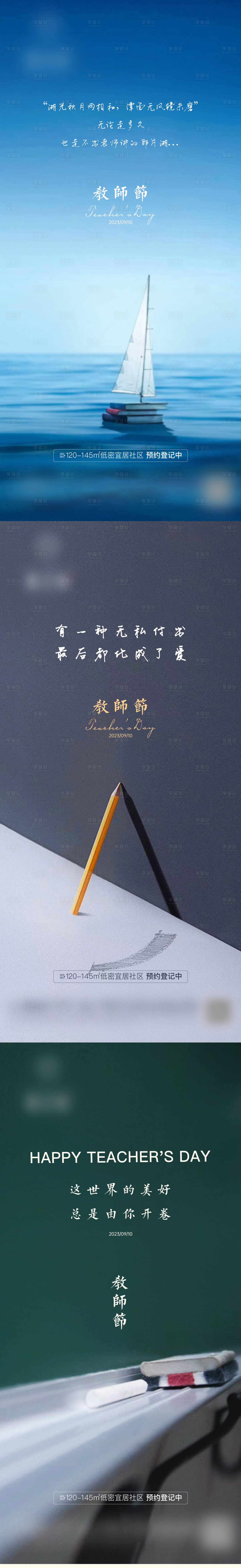 源文件下載【教師節】編號：72020019150896979