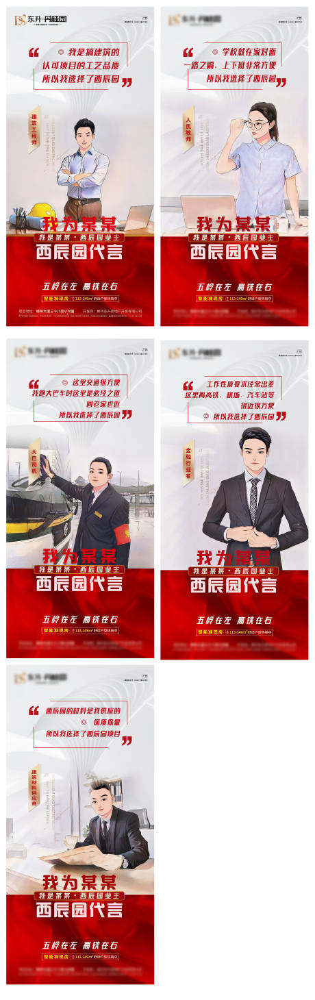 源文件下载【业主说系列微信图】编号：47280019247057955