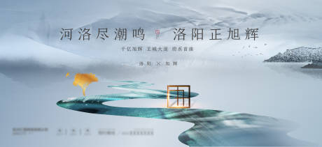 源文件下载【新中式主画面海报展板】编号：20230921183501472