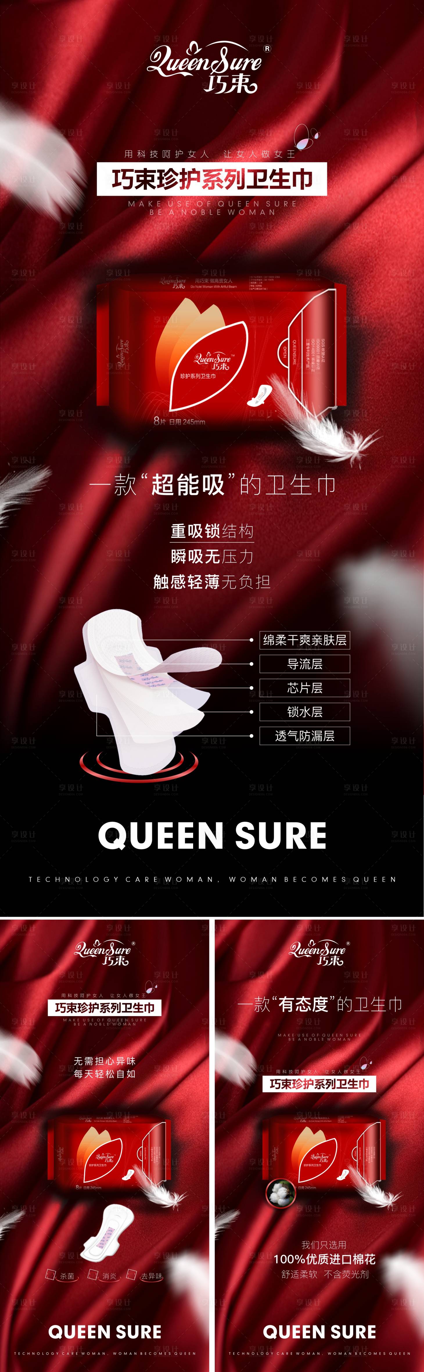源文件下載【享設計】搜索編號：55980019291708516【產品海報設計】