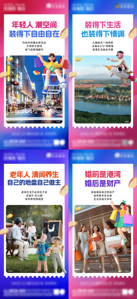 源文件下載【享設計】搜索編號：89780019390373684【商業公寓系列海報】