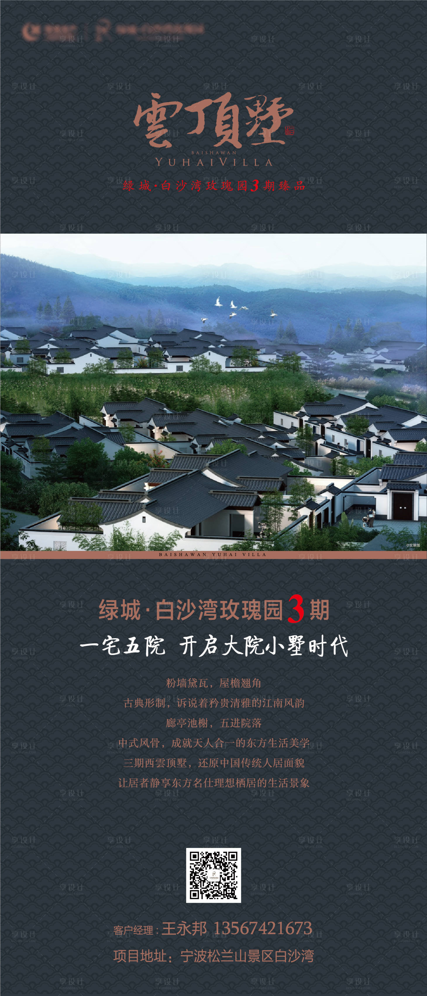 源文件下載【地產海報】編號：18450019344924681
