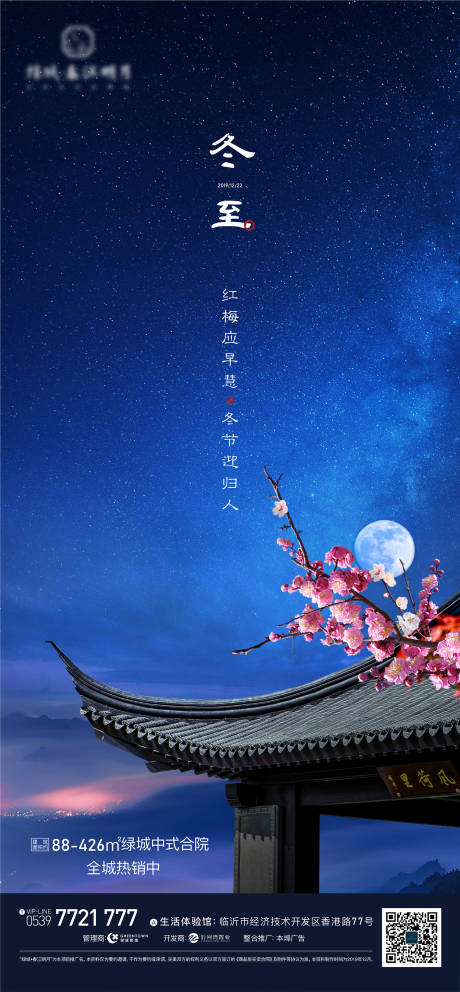 源文件下载【享设计】搜索编号：56480019193876630【中式地产海报】
