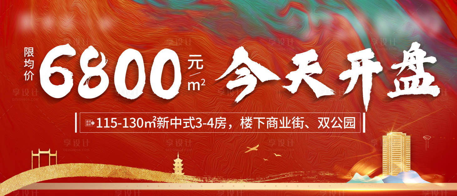 源文件下載【享設計】搜索編號：71350019113039448【地產新中式戶外】