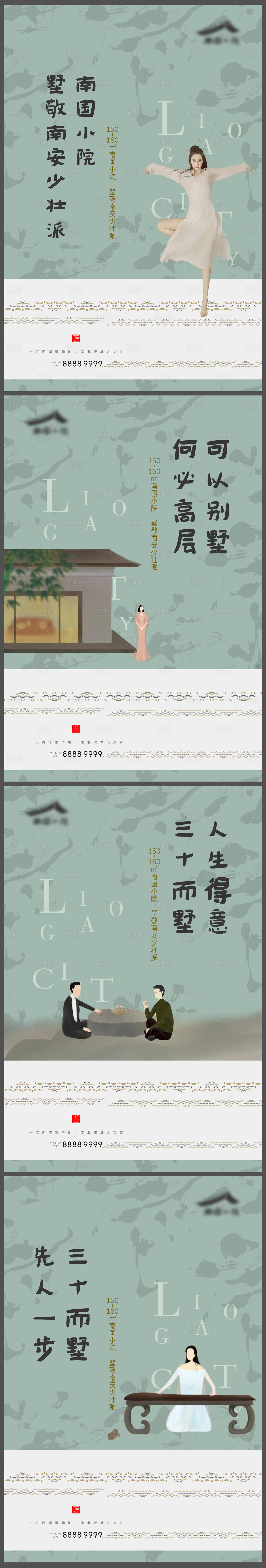 源文件下载【享设计】搜索编号：60200019143204984【地产别墅价值点系列海报】