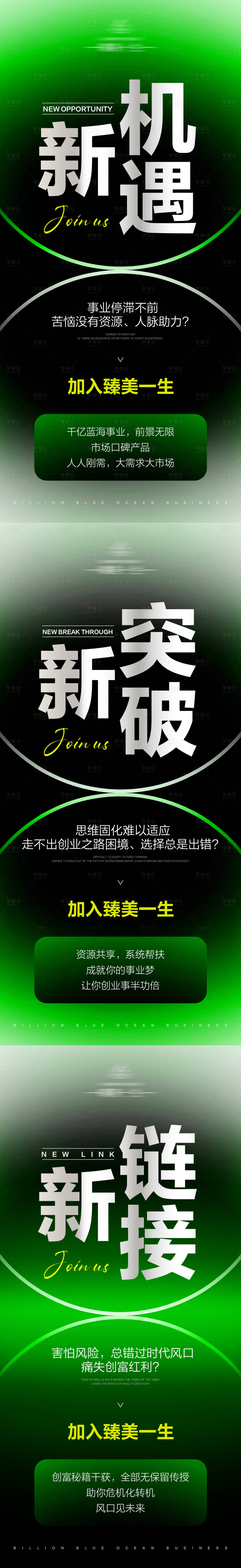 源文件下載【享設計】搜索編號：44880019301266721【醫美招商系列海報】