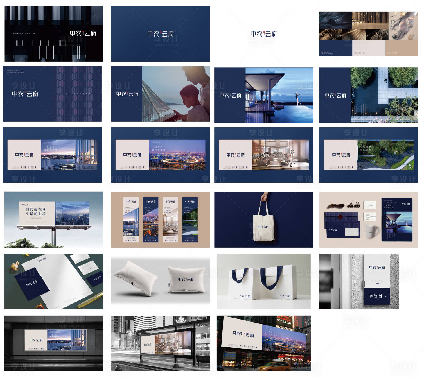 源文件下载【享设计】搜索编号：98050019263044945【VI设计】