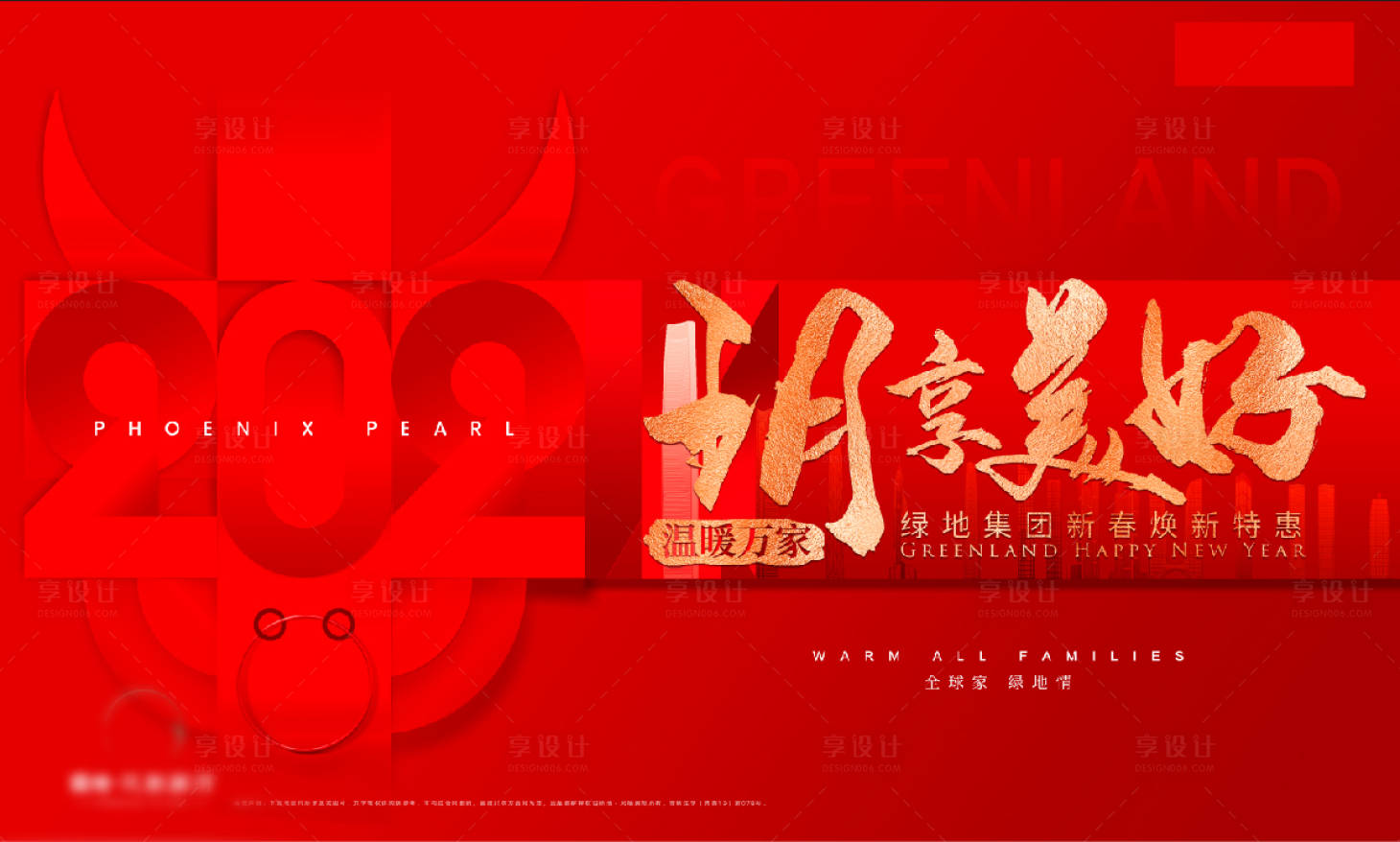 源文件下載【享設計】搜索編號：75490019114095571【新春換新特惠主形象活動展板】
