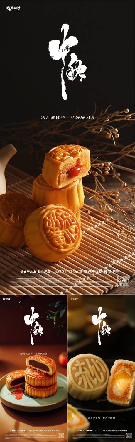 源文件下载【中秋节月饼海报】编号：52870019425224887