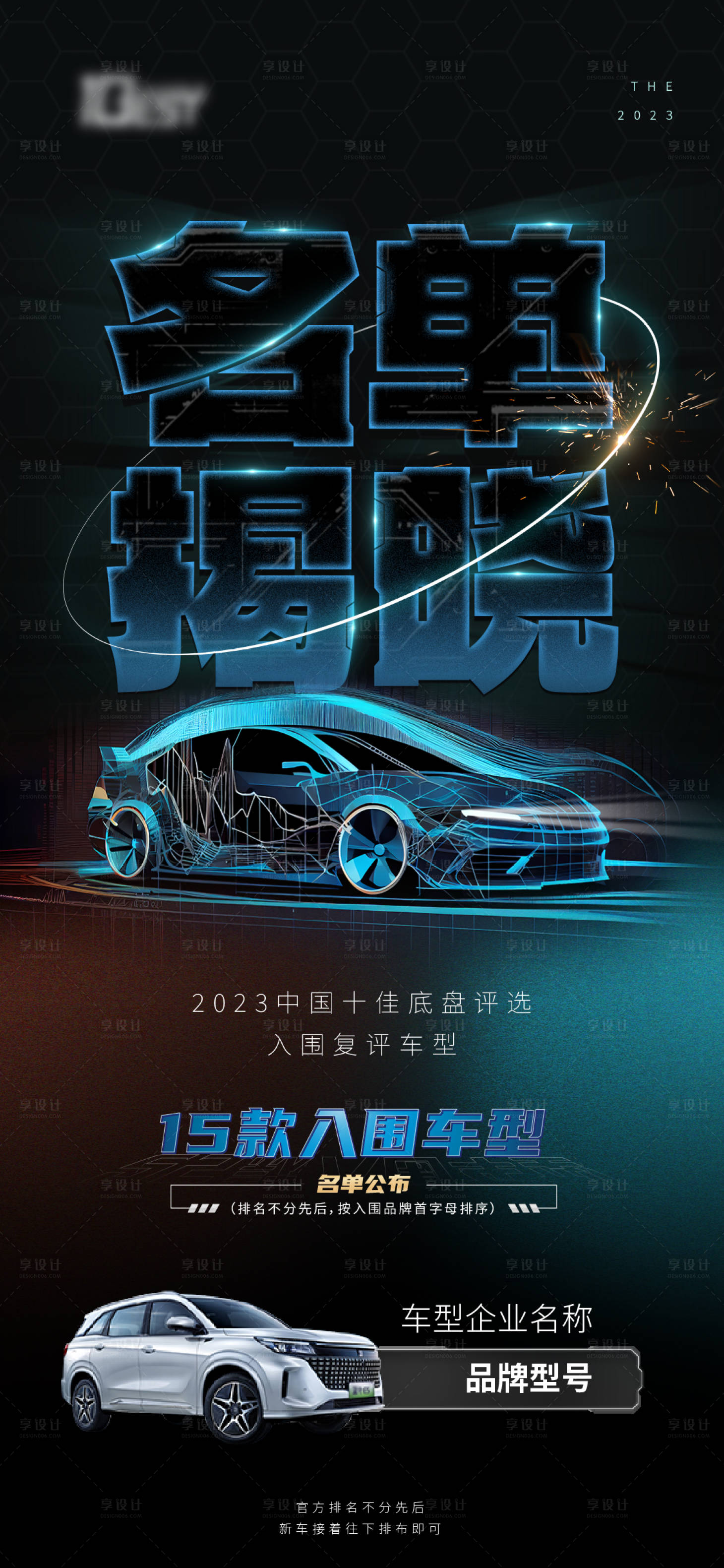 源文件下载【享设计】搜索编号：21200019541205171【神秘名单揭晓】
