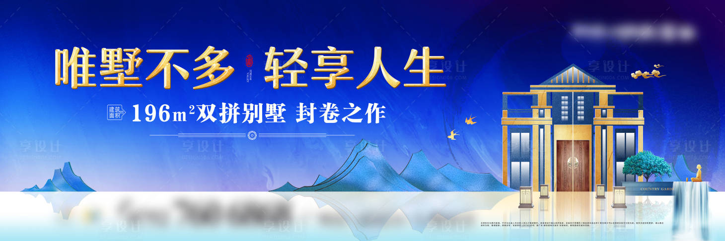 编号：20230923092423419【享设计】源文件下载-地产别墅户外主画面