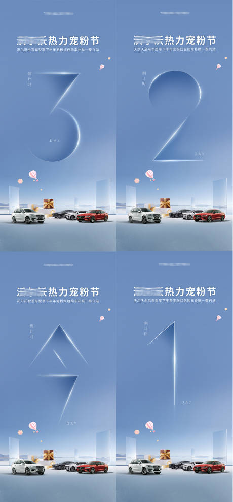 源文件下载【享设计】搜索编号：83330019164467364【倒计时海报】