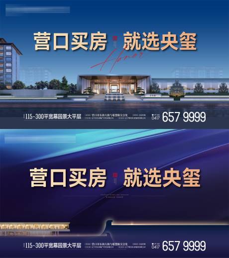 源文件下载【房地产园林景观主形象】编号：68540019254016001