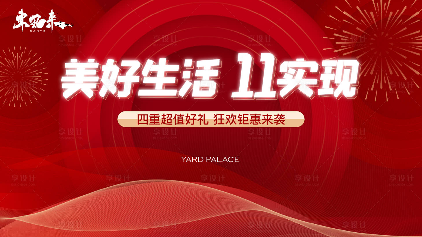 源文件下载【双十一主画面】编号：58730019328478888