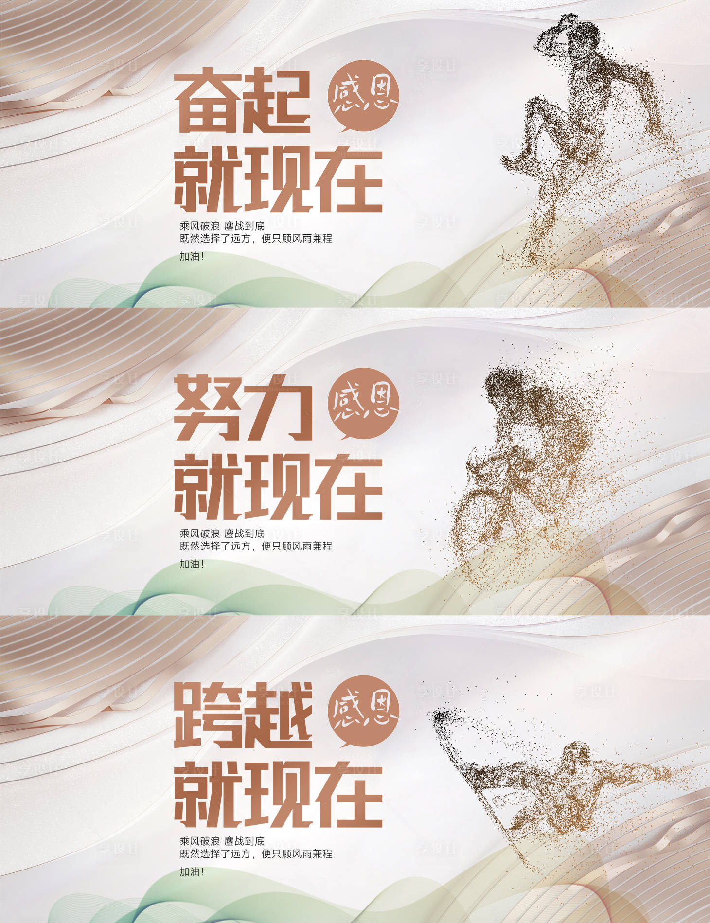 源文件下载【享设计】搜索编号：18160019333962684【企业励志背景板系列】