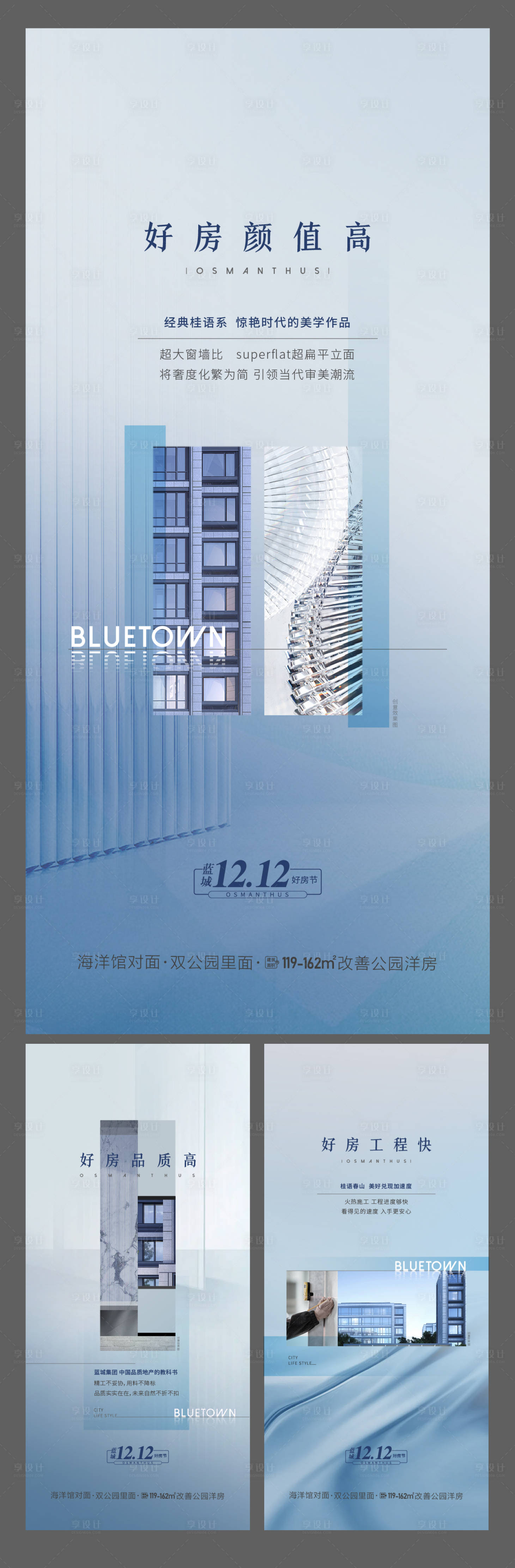 源文件下载【精工工艺配套海报】编号：26490019443087972