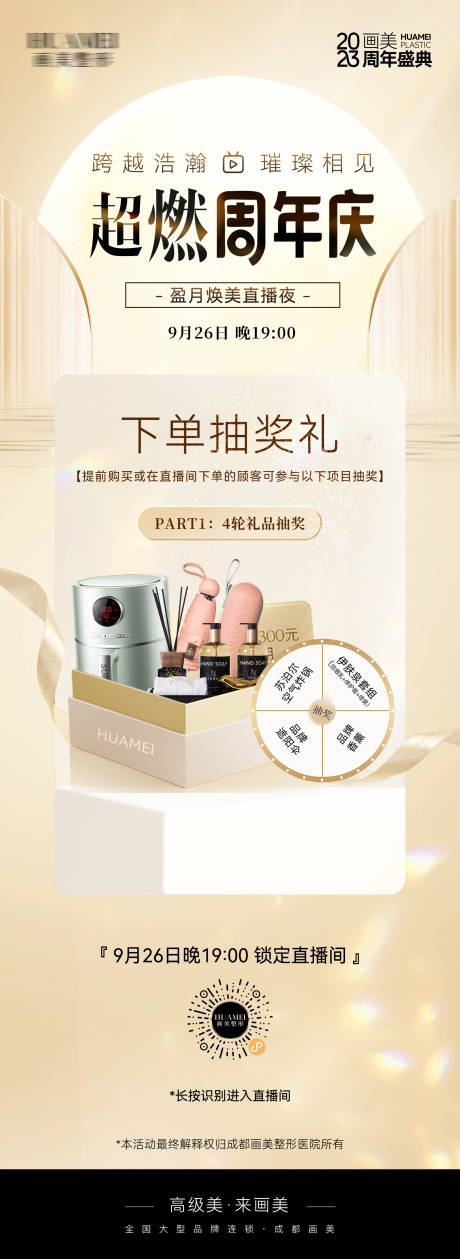 源文件下载【周年庆】编号：77280019522791898