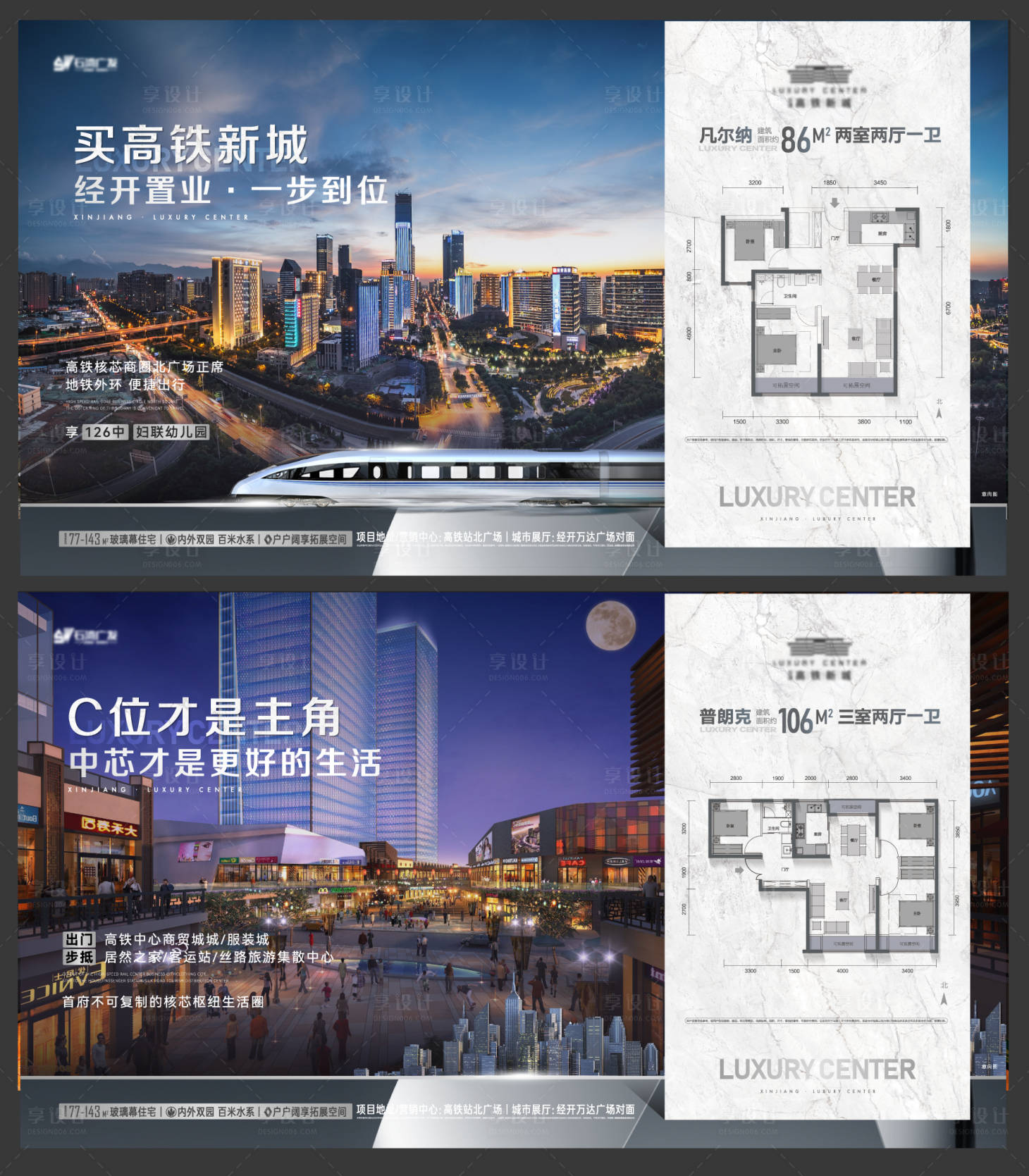 源文件下载【享设计】搜索编号：36940019462016514【户型价值点系列海报】