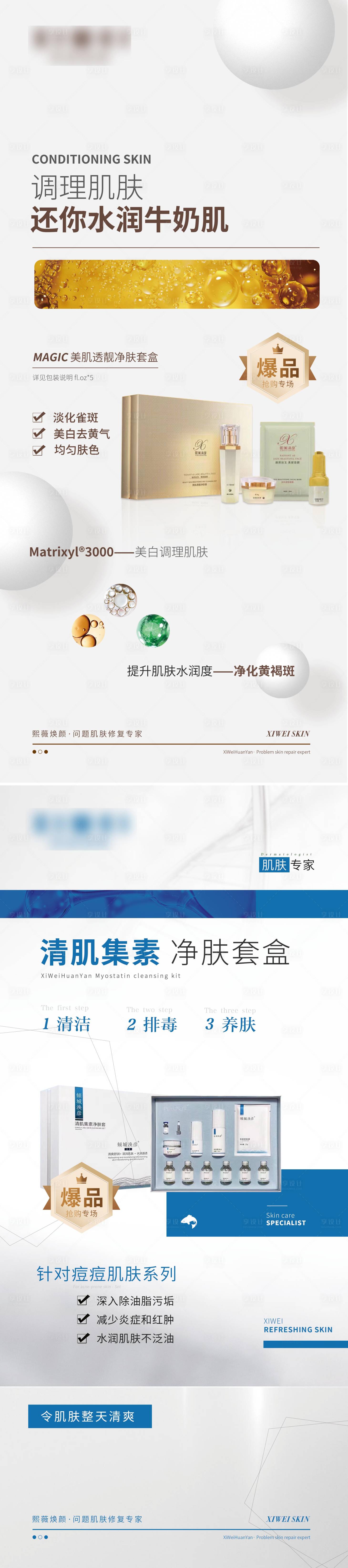 源文件下载【享设计】搜索编号：57540019321802221【产品海报】