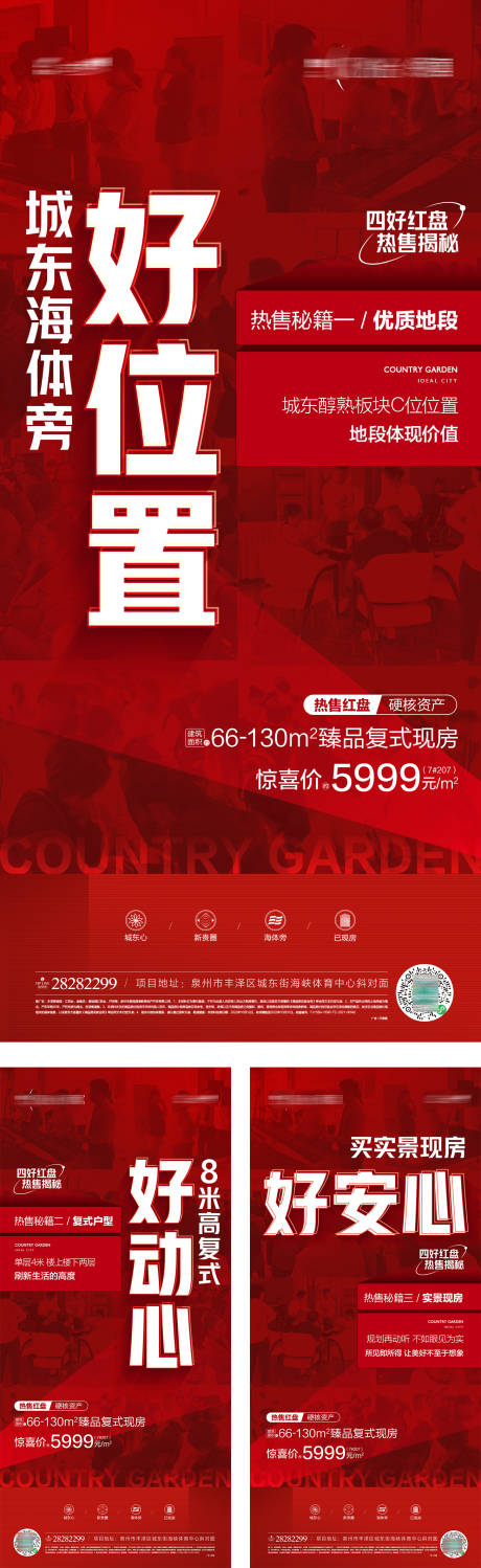 源文件下載【紅盤熱銷系列單圖】編號：73950019588114569