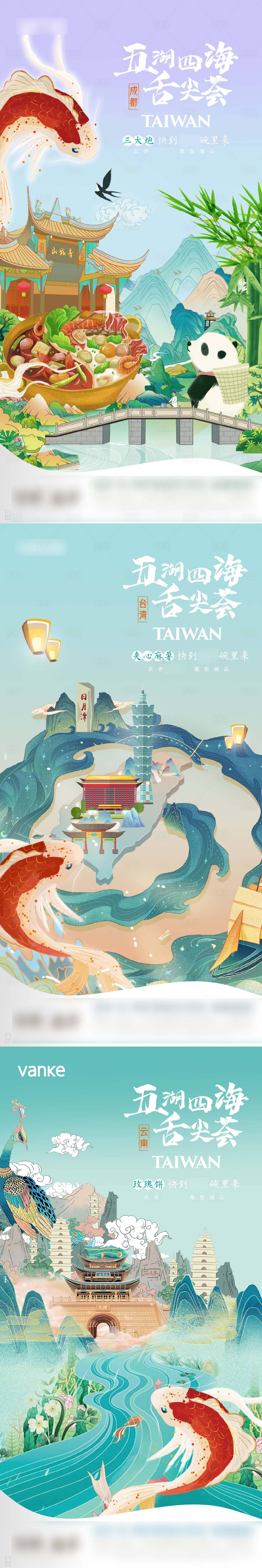 源文件下載【享設(shè)計(jì)】搜索編號(hào)：32840019585872135【手繪地標(biāo)美食系列稿】