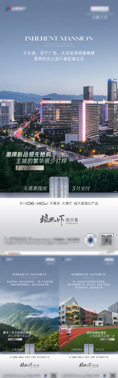 源文件下载【地产配套价值点系列海报】编号：42670019196302087