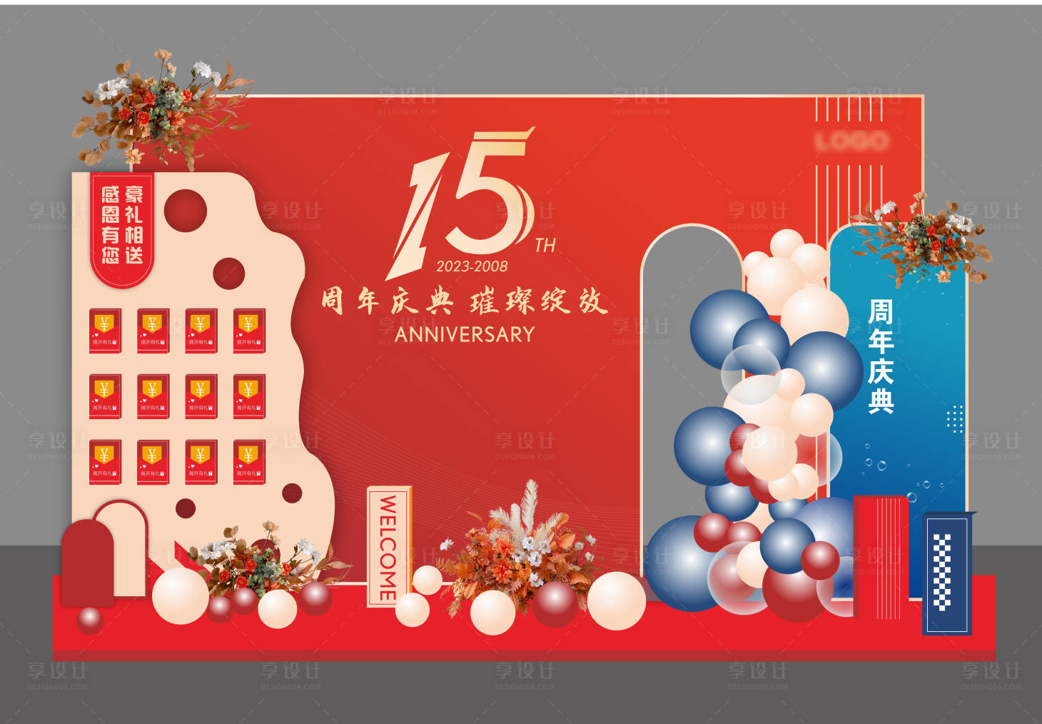 源文件下载【周年庆美陈布置】编号：73330019237397201