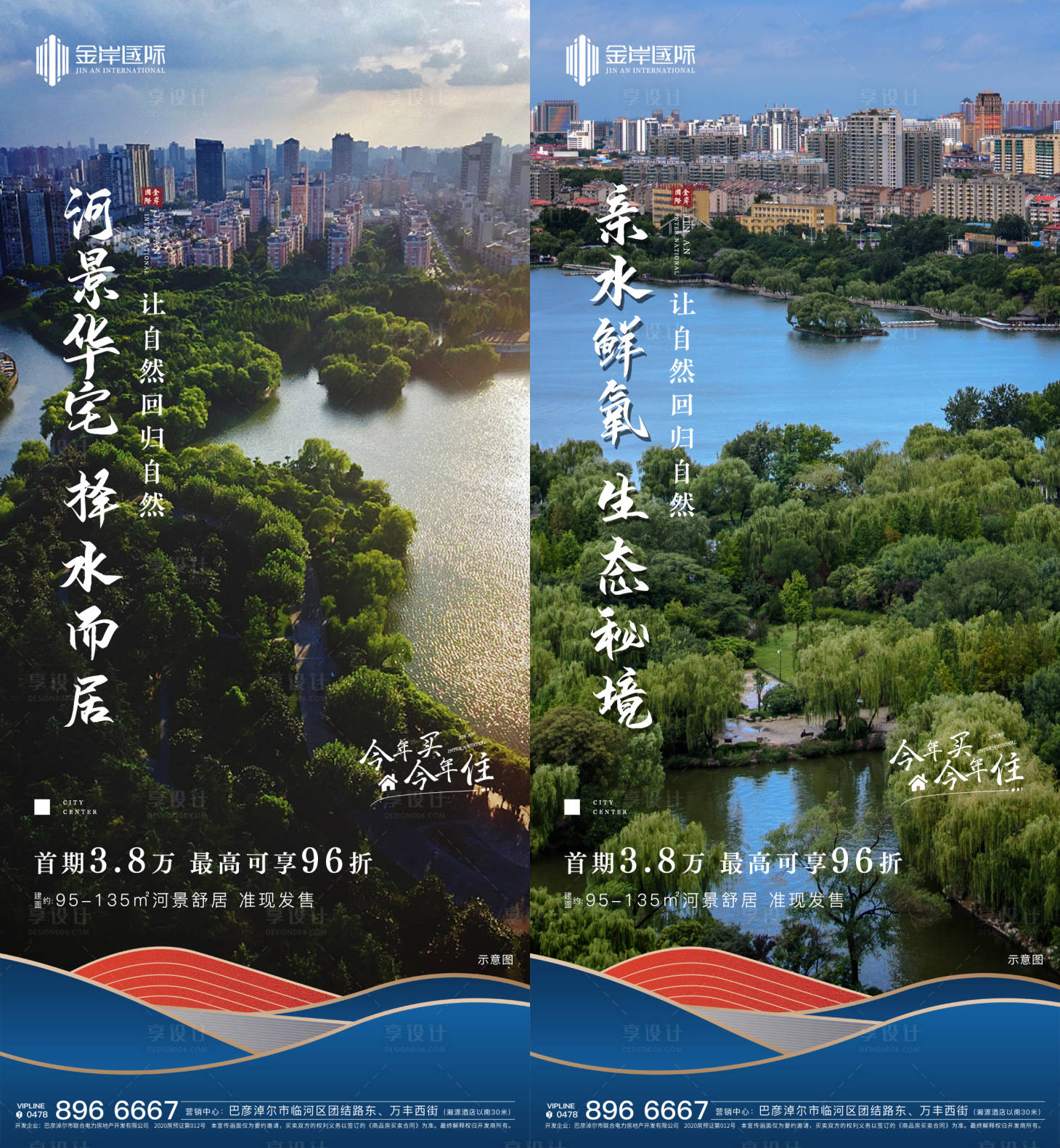 源文件下载【洋房系列价值点海报】编号：65940019576425900
