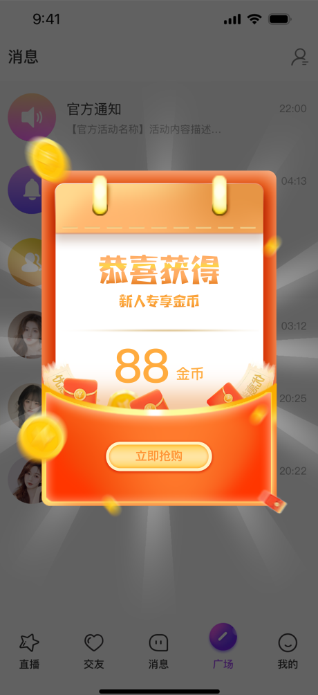 源文件下载【红包ui弹窗banner】编号：48040019586515527