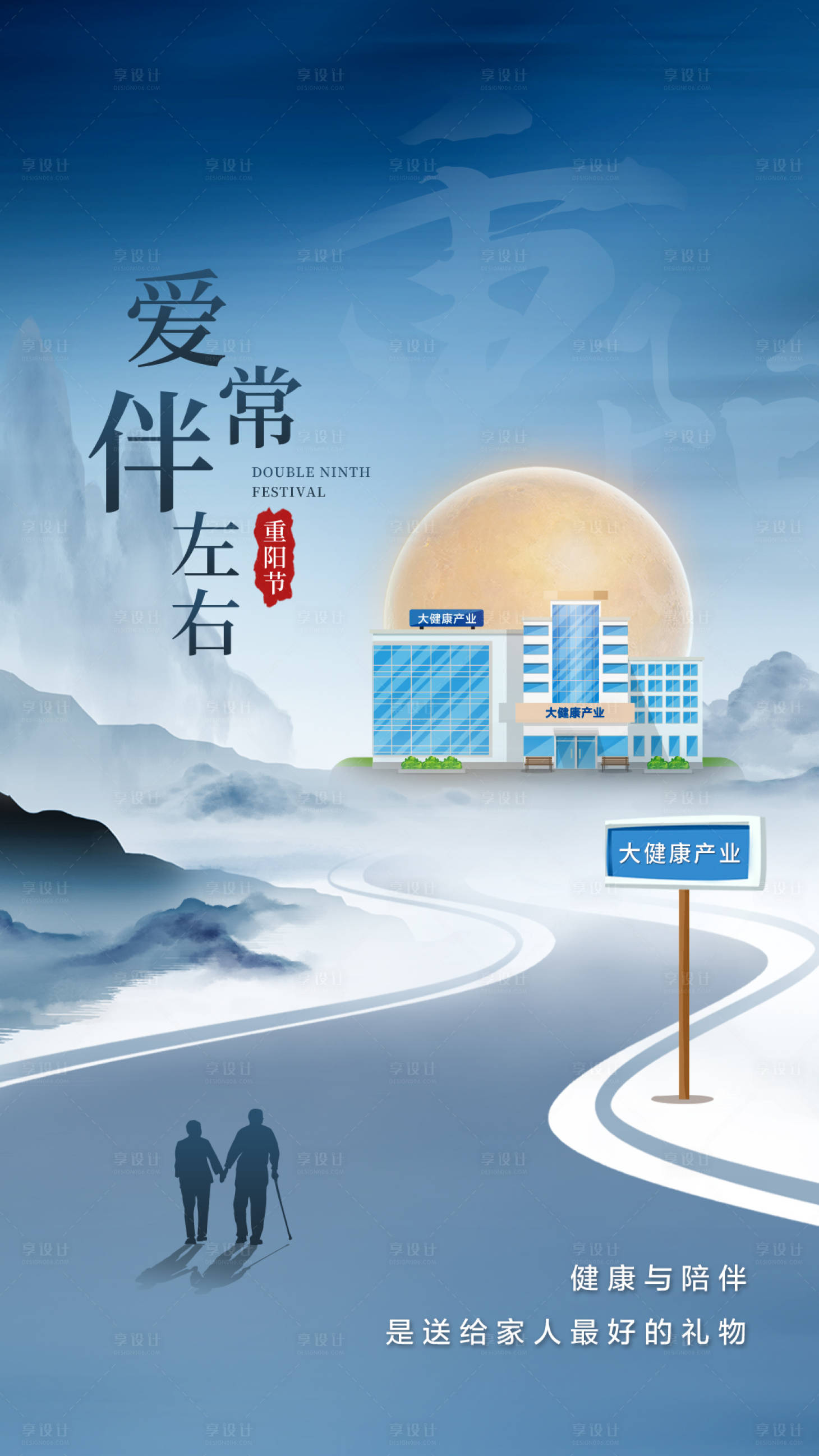 源文件下載【享設(shè)計】搜索編號：80730019139322699【重陽節(jié)海報】