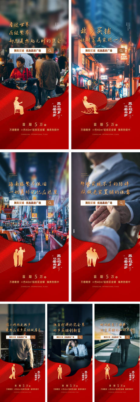 源文件下載【享設計】搜索編號：95330019430694762【返鄉熱銷微信海報】