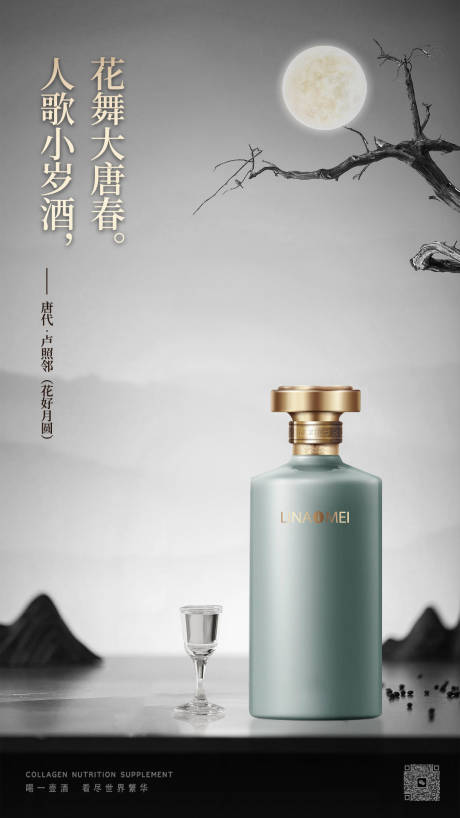 源文件下載【享設(shè)計】搜索編號：52120019217004862【中式白酒海報】