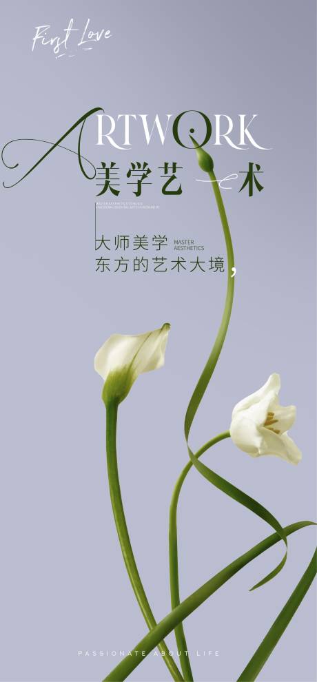 花卉艺术活动海报-源文件