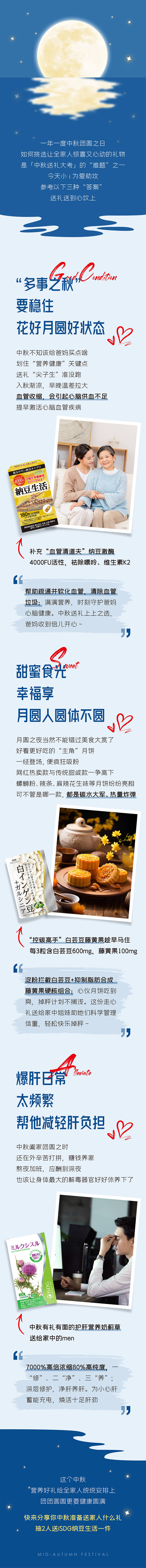 源文件下载【享设计】搜索编号：62550019398754405【中秋节长图】
