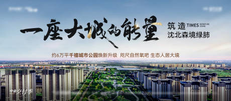 源文件下载【地产实景海报】编号：93020019209804453