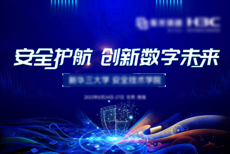 源文件下載【享設計】搜索編號：78710019088759525【數字未來科技背景板設計】
